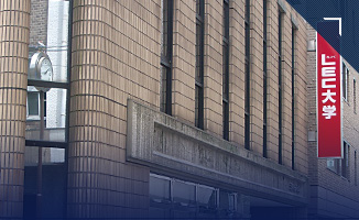 会計大学院概要